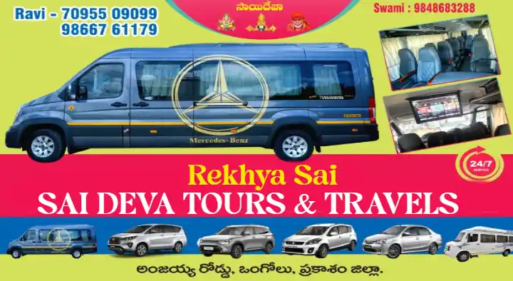 Sai Deva Tours and Travels Rekhya Sai in Anjaiah Road