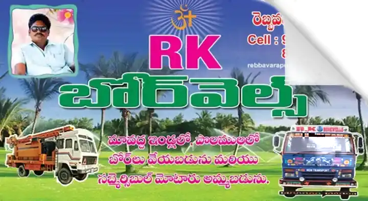 Six And Half Inches Borewell Drilling Service in Ongole  : RK Borewells in Pernamitta