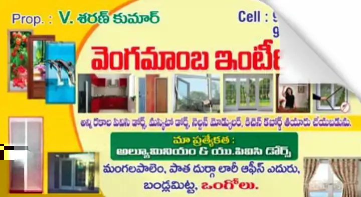 vengamamba interiors bandlamitta in ongole,Bandlamitta In Visakhapatnam, Vizag