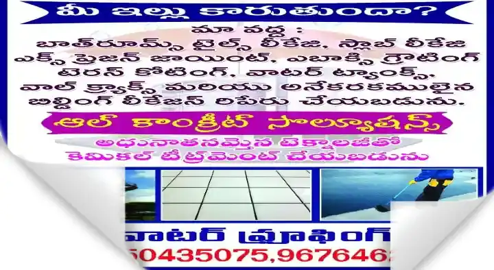 Bharath Water Proofing Works in Mangamuru Road, Ongole