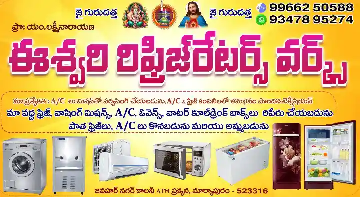 Eswari Refrigeration Works in Markapuram, Prakasam