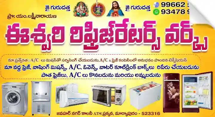 Eswari Refrigeration Works in Markapuram, Prakasam