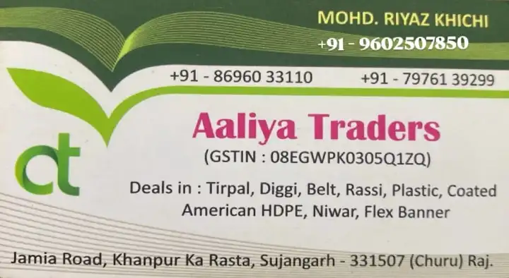 Paper And Plastic Products Dealers in Raipur  : Aaliya Traders in Riyaj khichi