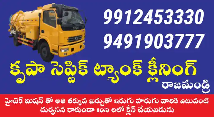 Krupa Septic Tank Cleaning in Main Road, Rajahmundry