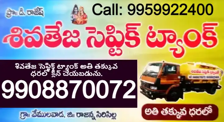 residential septic tank cleaning in Sircilla : Shivateja Septic Tank in Vemulavada 