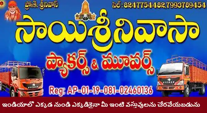 Mini Van And Truck On Rent in Srikakulam  : Sai Srinivasa Packers and Movers in Peddapadu Road