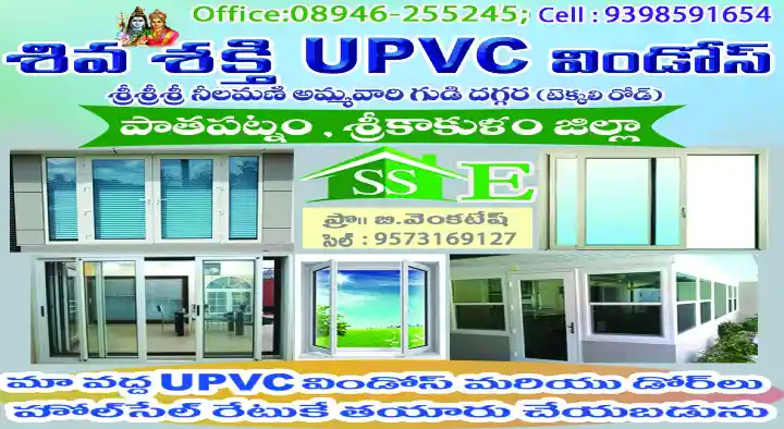 Sliding Windows in Srikakulam  : Shiva Shakti UPVC Windows in Pathapatnam