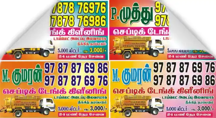 Septic Tank Cleaning Service in Tenkasi : Tenkasi Septic Tank Cleaning Services in Bus Stand
