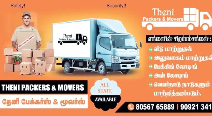 Theni Packers and Movers in P.C.Patty