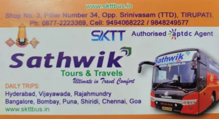 car transport services in Tirupati : Sathwik Tours and Travels in Srinivasam Complex