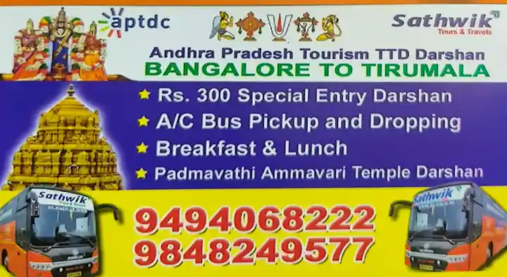 car transport services in Tirupati : Sathwik Tours and Travels in Srinivasam Complex