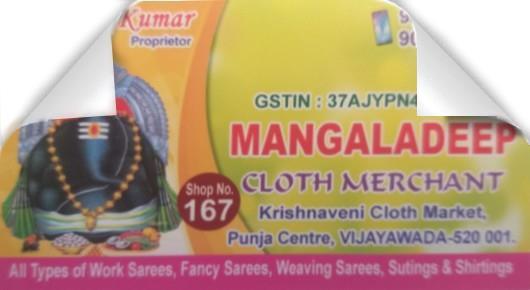 Textile Shops in Vijayawada (Bezawada) : Mangaldeep in Panja Centre