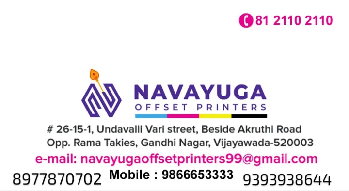 Printers in Vijayawada (Bezawada) : Navayuga Offset Printers in Gandhi Nagar