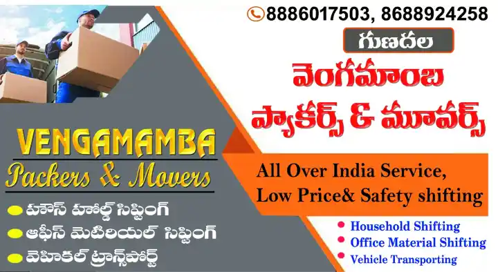 Vengamamba Packers and Movers in Gunadala