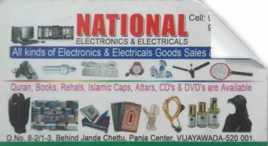 Home Appliances in Vijayawada (Bezawada) : National Electronics Electricals in Panja Centre