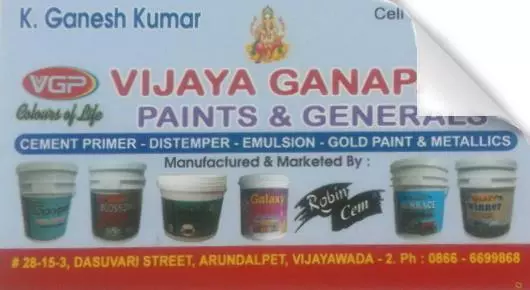 Paint Shops in Vijayawada (Bezawada) : Vijaya Ganapathi Paints Generals in Arundalpet