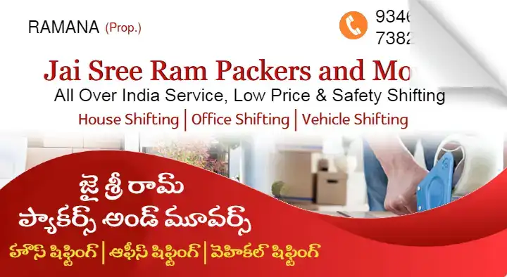 Warehousing Services in Vijayawada (Bezawada) : Jai Sree Ram Packers and Movers in Bus Stand