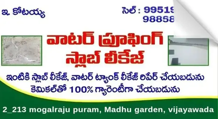 Waterproof Works in Vijayawada (Bezawada) : Waterproofing Slab Leakage in Mogalrajpuram