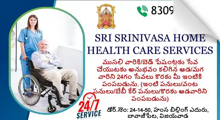 Sri Srinivasa Home Health Care Services in Bhavajipeta, Vijayawada