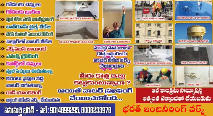 building crack repair chemical and works in Vijayawada : Bharath Engineering System in Chitti Nagar