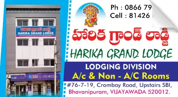 Hotels in Vijayawada (Bezawada) : Harika Grand Lodge in Bhavanipuram