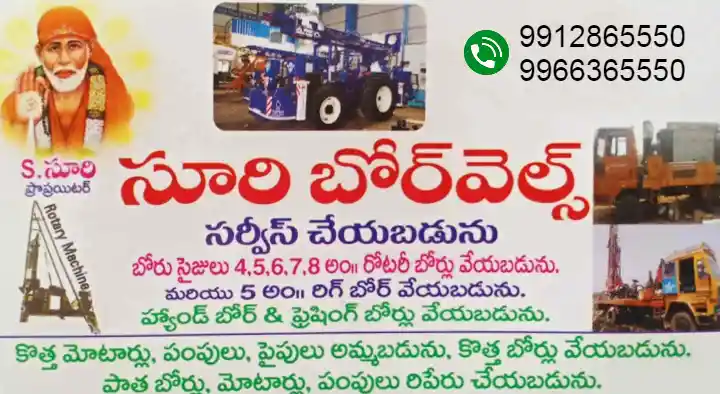 Borewell Drilling Contactors in Vijayawada (Bezawada) : Suri Borewells in Krishna Lanka