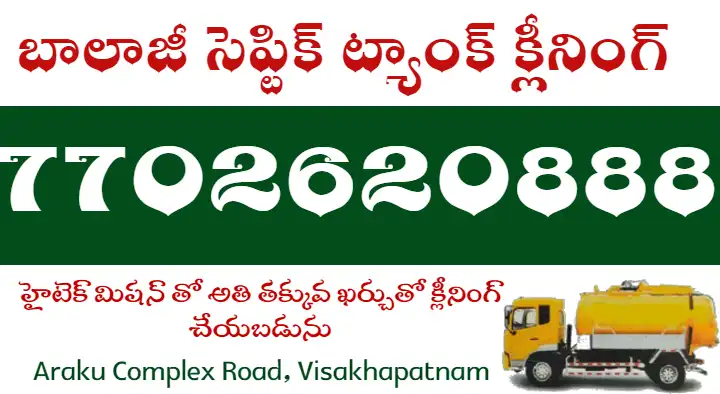 septic tank cleaning service in Visakhapatnam : Balaji Septic Tank in Araku