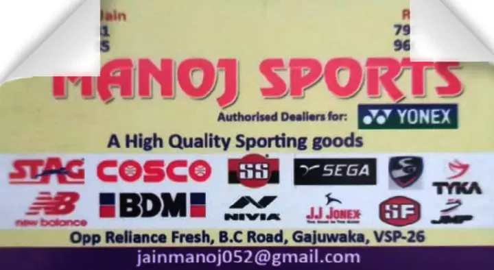 Sports Shops in Visakhapatnam (Vizag) : Manoj sports  and Enterprises in Gajuwaka