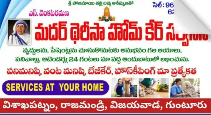 Mother Therissa Home Care Services in Madhurawada, Visakhapatnam