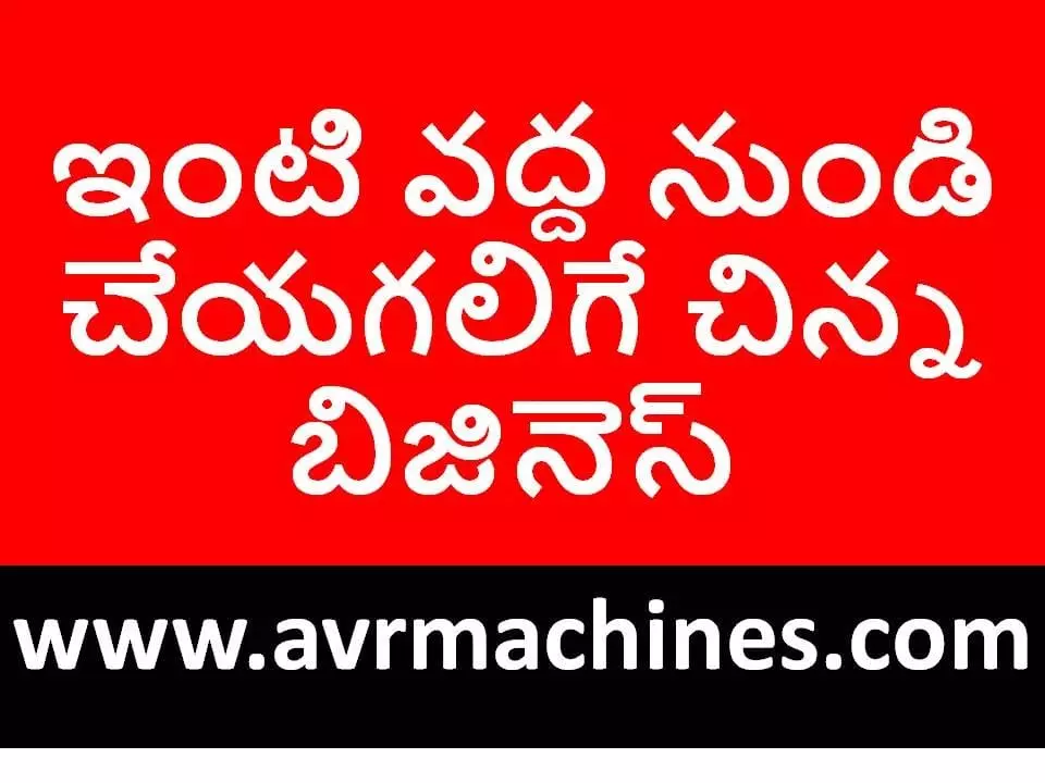 avr paper plates machines ida uppal in hyderabad - Photo No.4