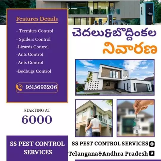 ss pest control services ram nagar in karimnagar - Photo No.5