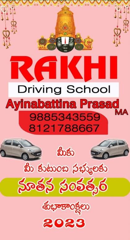 rakhi driving school ranga rayudu cheruvu in ongole - Photo No.9