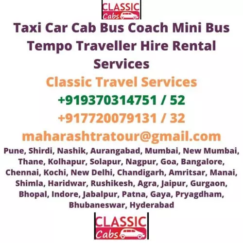 classic travel services lohegaon in pune - Photo No.0