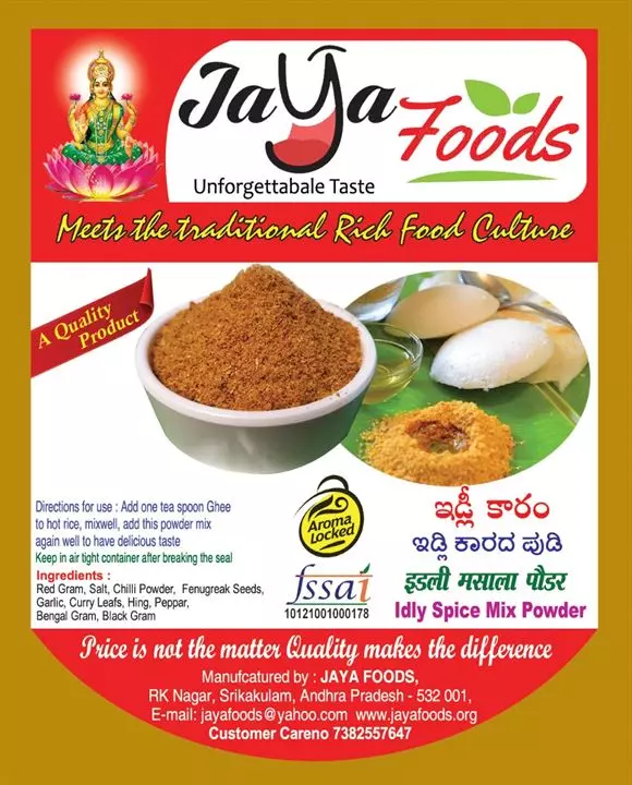 jaya foods rk nagar in srikakulam - Photo No.9
