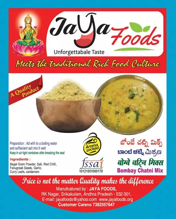 jaya foods rk nagar in srikakulam - Photo No.5