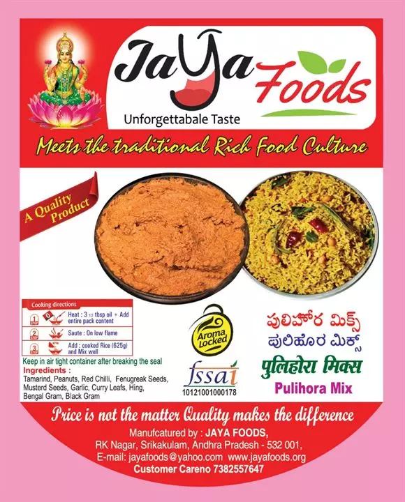 jaya foods rk nagar in srikakulam - Photo No.1