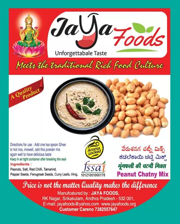 jaya foods rk nagar in srikakulam - Photo No.0