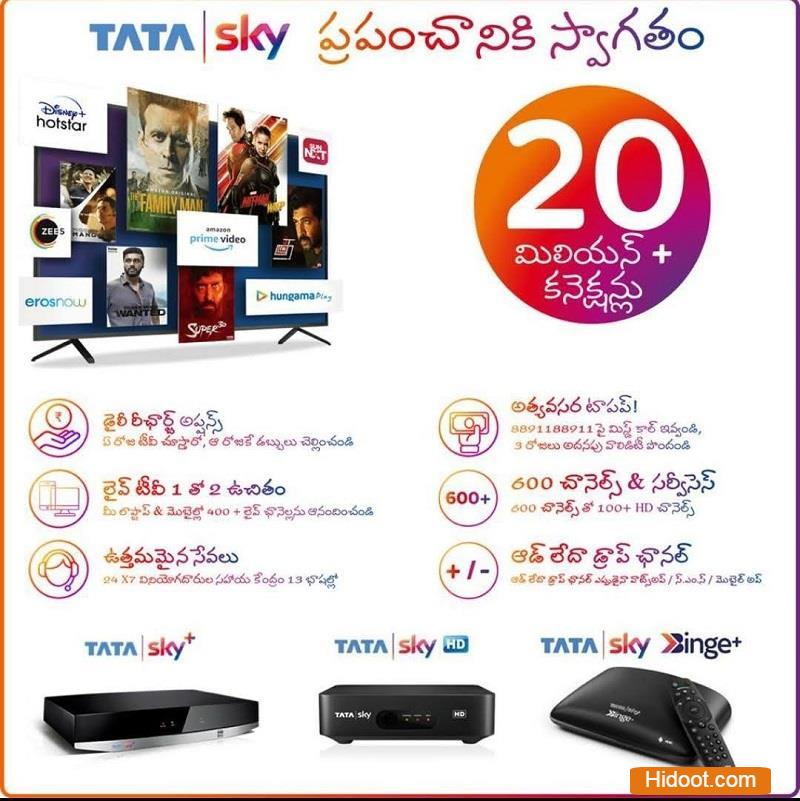 sri mahalakshmi tata sky dth broadcast service providers amadalavalasa in srikakulam andhra pradesh - Photo No.3