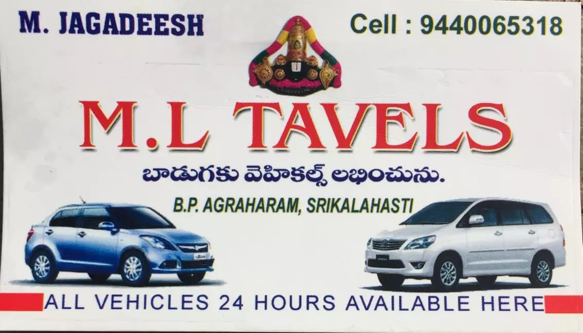 ml travels srikalahasti in tirupati - Photo No.7