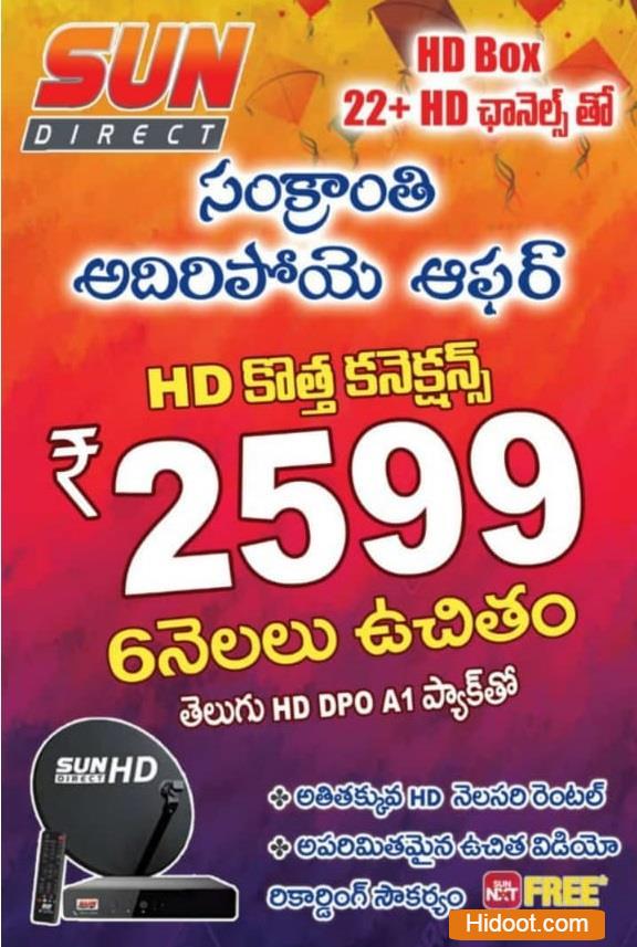 tirumala enterprises electronics digital services dth sales services near sri krishna nagar in tirupati andhra pradesh - Photo No.7