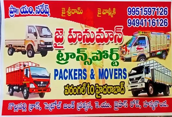 jai hanuman transport and packers and movers packers and movers near hanamkonda in warangal - Photo No.4