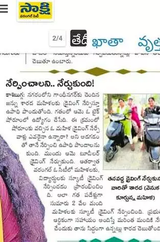 sri sharada scooty driving school mills colony in warangal - Photo No.18