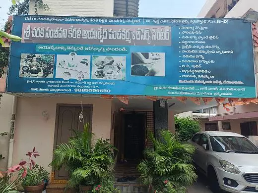 charaka sanjeevini kerala ayurveda panchakarma and medical center bhimavaram in west godavari - Photo No.2