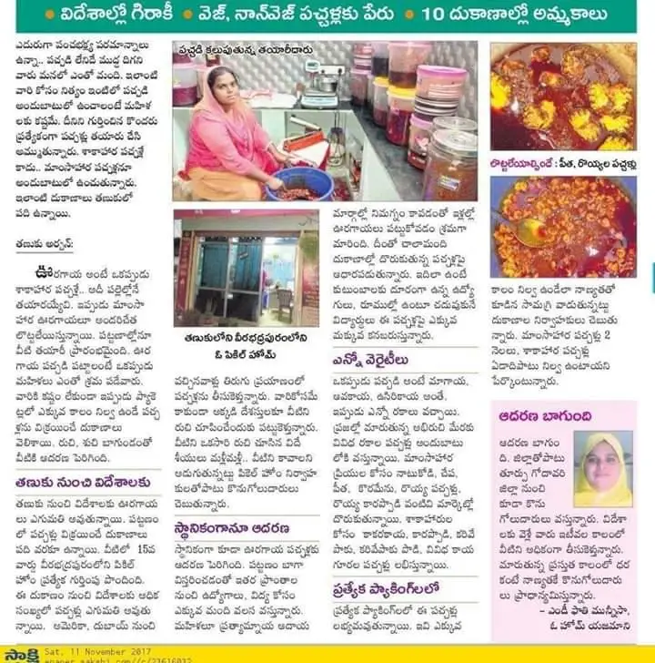 manna salva pickle home veg non veg tanuku west godavari ap - Photo No.28