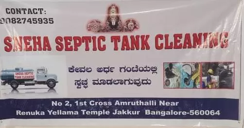 sneha septic tank cleaning yelahanka in bengaluru - Photo No.0