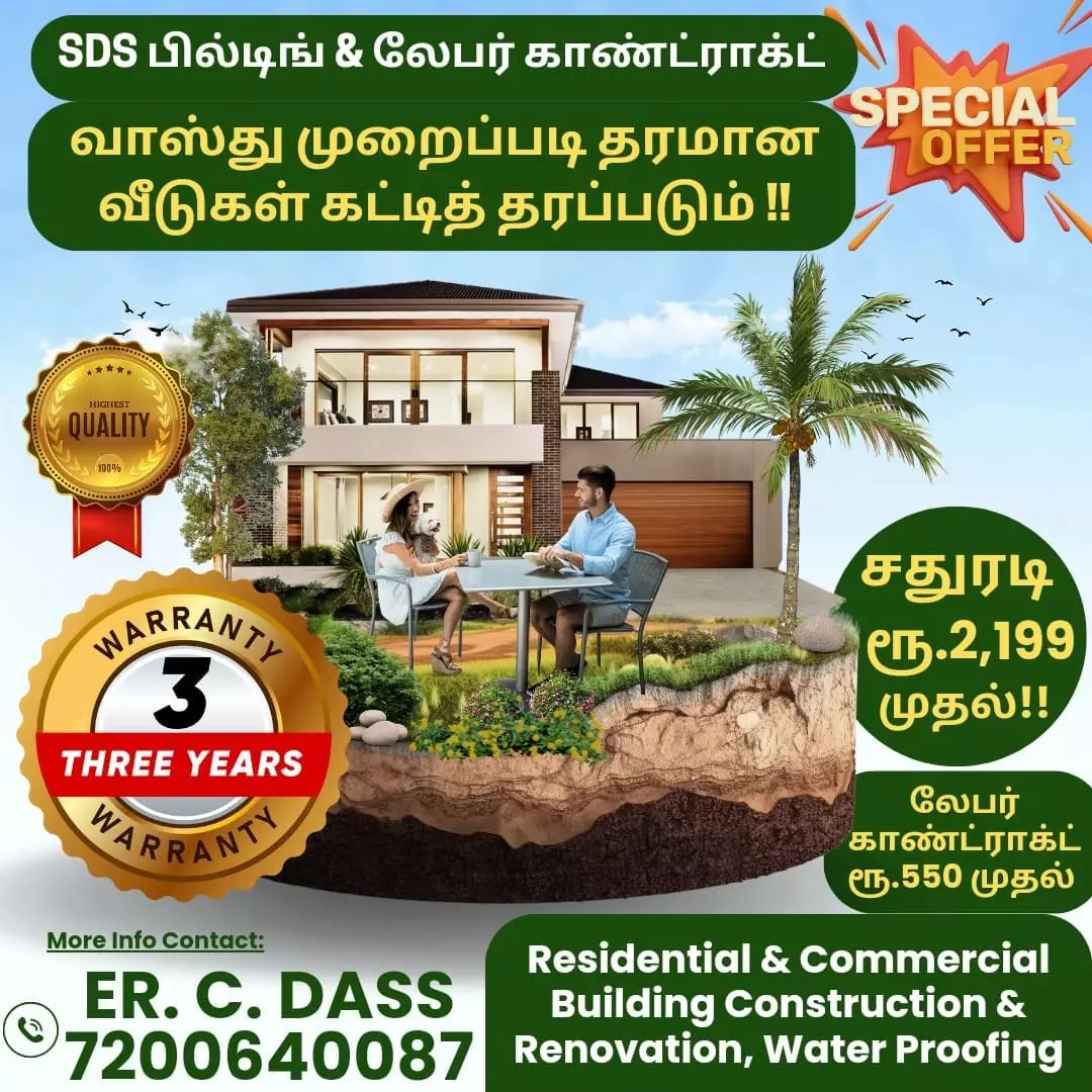 sds building labour contractor medavakkam in chennai - Photo No.0