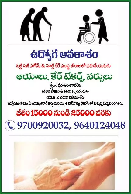 the best home care and nursing services kothapeta in chirala - Photo No.3