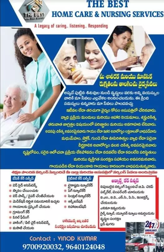 the best home care and nursing services kothapeta in chirala - Photo No.1