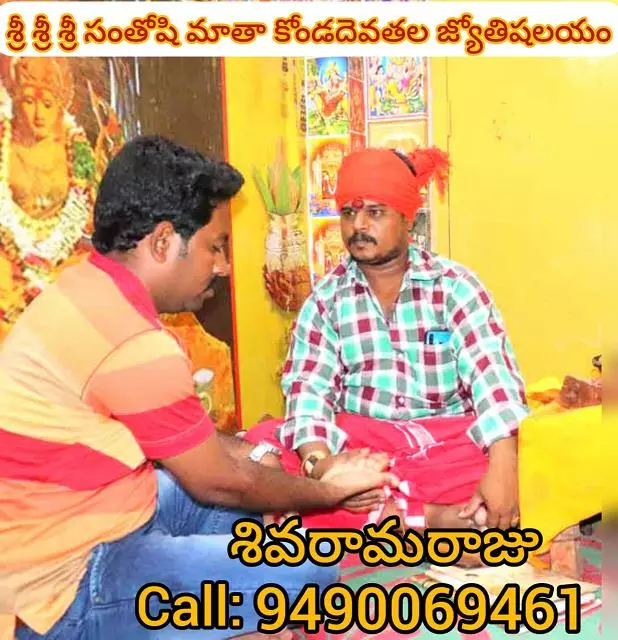 sri sri sri santhoshi matha jyothishalayam pichatur bazar in chittoor - Photo No.1