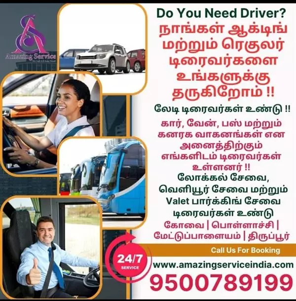 amazing services piliayarpuram in coimbatore - Photo No.5